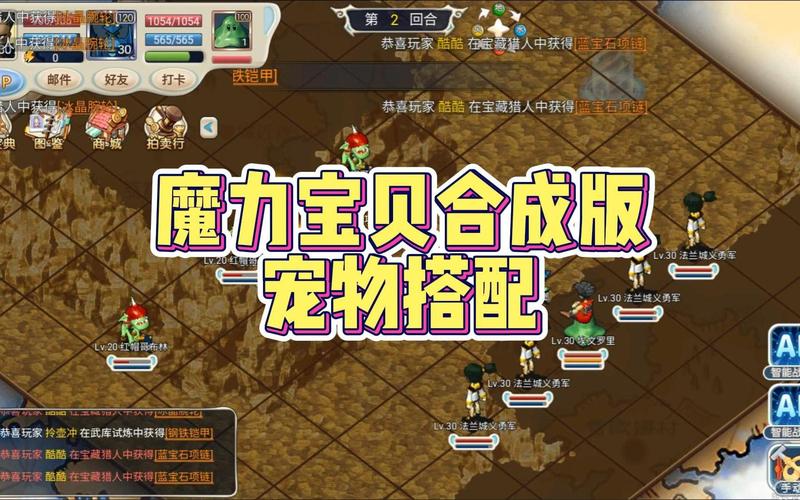 《魔力宝贝》宝石赚钱方法-魔力宝贝归来宝石攻略？