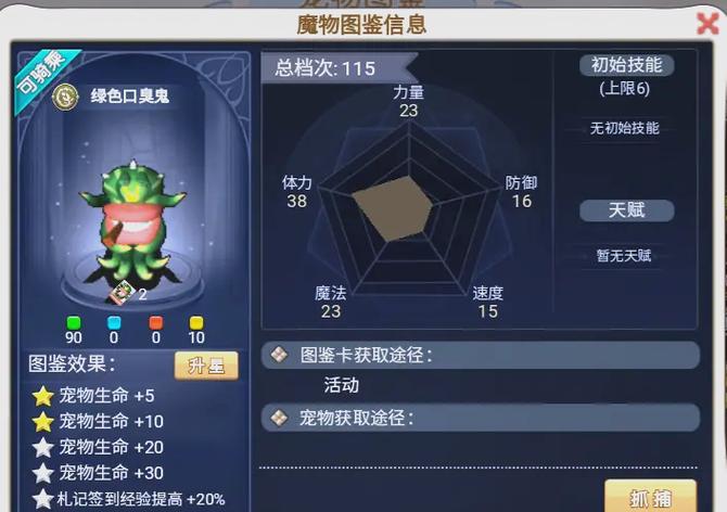 2020魔力宝贝手游职业选择-魔力宝贝五开职业搭配？