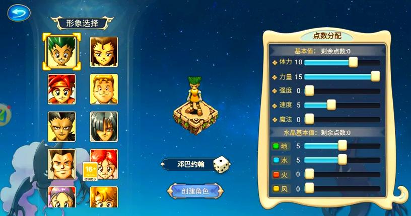 魔力宝贝怀旧版 手游-魔力宝贝怀旧最强pk阵容？