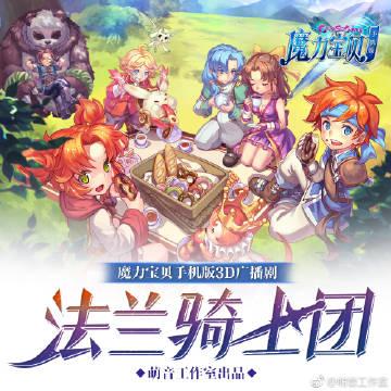 魔力宝贝骑士宝石镶嵌攻略一览表-疯狂骑士团前期怎么镶嵌3个宝石？