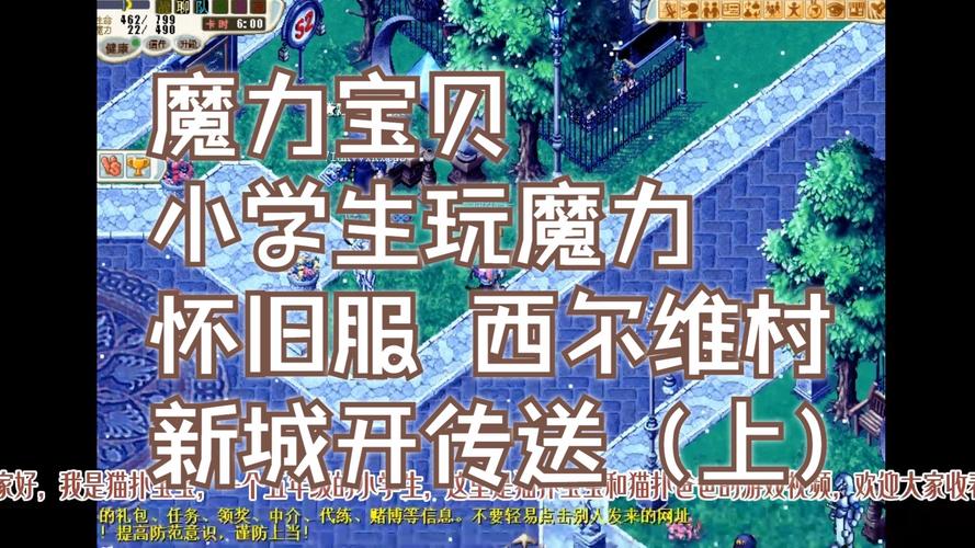 魔力宝贝怀旧可以改名字吗-魔力宝贝怀旧服会更新吗？