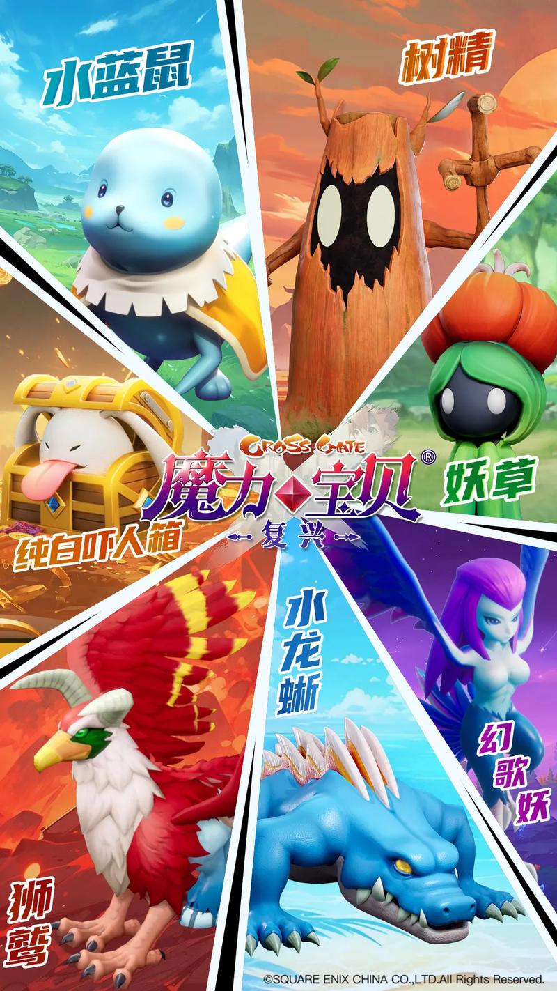 魔力宝贝伙伴怎么选择攻略-魔力宝贝手机版伙伴进阶攻略，伙伴怎么升阶介绍？