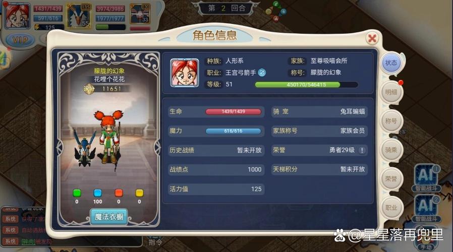 魔力宝贝回忆 合成版 加点攻略图-魔力宝贝怀旧版采集系怎么加点？