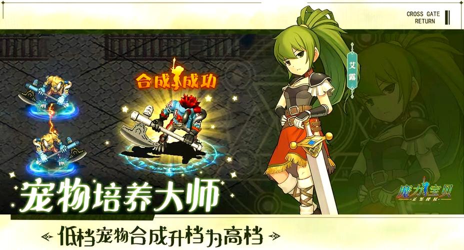 魔力宝贝回忆 合成版格斗士怎么获得-魔力宝贝怀旧版里格斗应该学什么技能？