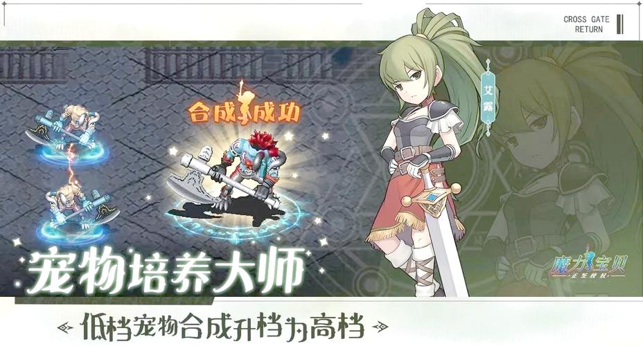 《魔力宝贝》运营团队招募-魔力宝贝什么时候上线？