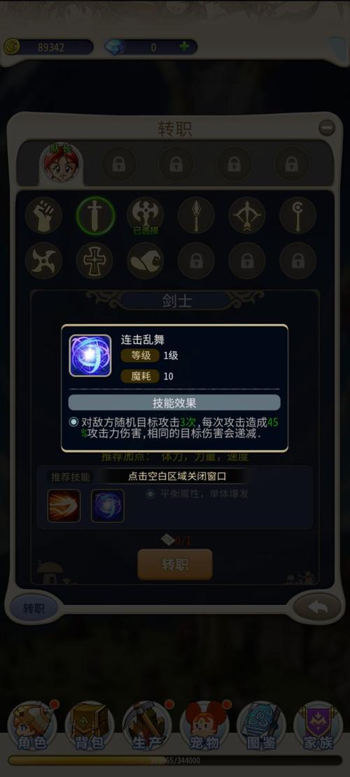 魔力宝贝剑士加点指南 剑士特色加点-魔力宝贝怀旧剑士怎么加点？