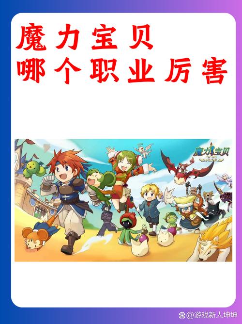 魔力宝贝普通区和vip区别-魔力宝贝中宠物几档几系中的几系是什么意思？