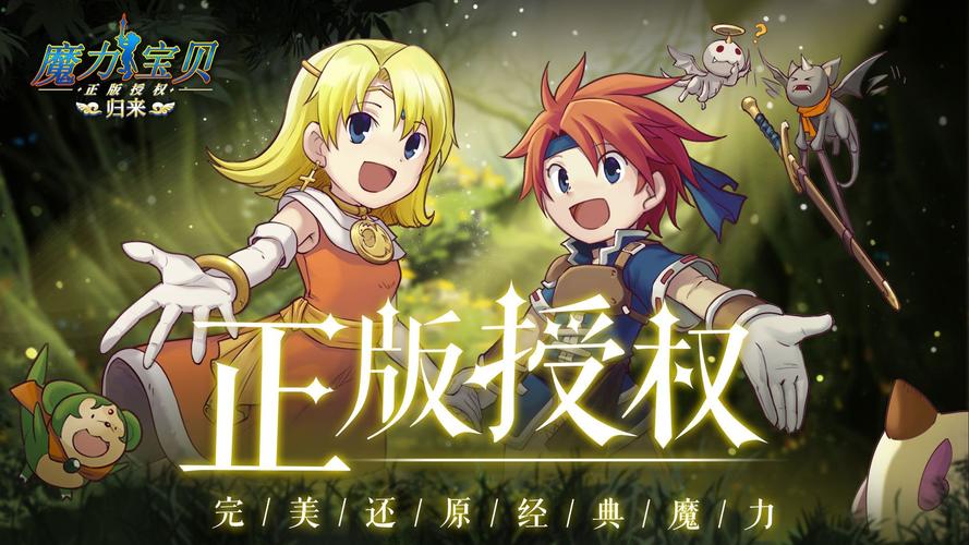 魔力宝贝游戏攻略体格斗哪里打宝最好-魔力宝贝格斗最牛加点方法？