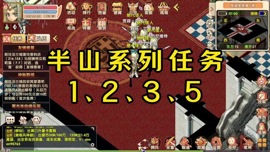 魔力宝贝怀旧 练级路线-魔力宝贝60级以后的练级地方？
