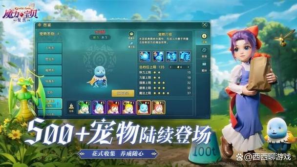 魔力宝贝手游单机版攻略-魔力宝贝新手攻略，魔力宝贝怎么玩？