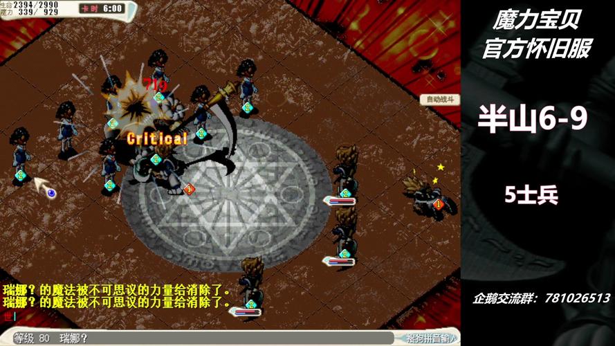 魔力宝贝 战士连击有什么要求-魔力宝贝怀旧版剑士10级连击还是普通攻击力么？