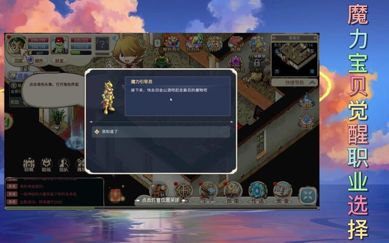 魔力宝贝魔法师职业技能攻略详解-魔力宝贝魔法师学哪十个技能最好~？