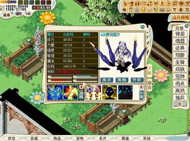 魔力宝贝格斗士如何加点-魔力宝贝格斗士怎么加点格斗士加点攻略手？