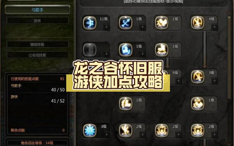 魔力宝贝剑士（战士）职业加点攻略解析-魔力宝贝剑士怎么加点？