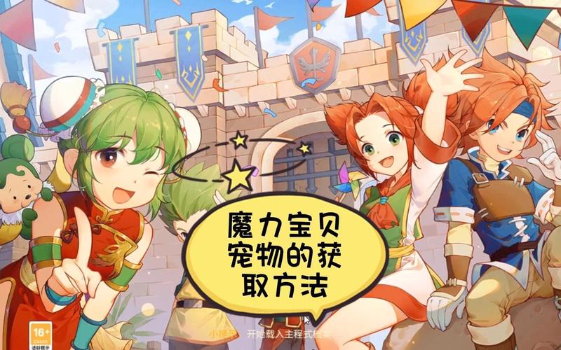 魔力宝贝物宠和法宠怎么选择?-魔力宝贝什么宠好抓？