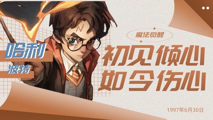 魔力宝贝觉醒vip6多少钱-哈利波特魔法觉醒魔力值增长太慢？