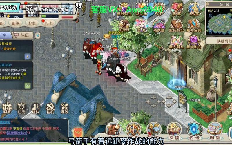 《魔力宝贝》弓箭手升级攻略-魔力宝贝怀旧弓箭手技能？