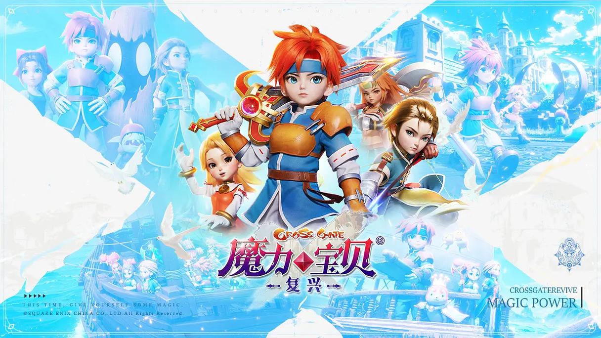 魔力宝贝怀旧服手机版-为什么魔力宝贝怀旧版更新不了进入不了游戏？