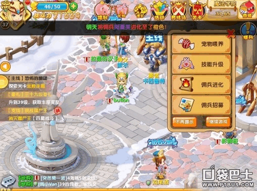 魔力宝贝佣兵忠诚点获取及兑换功能解析-雇主如何保证雇佣兵的忠诚问题？
