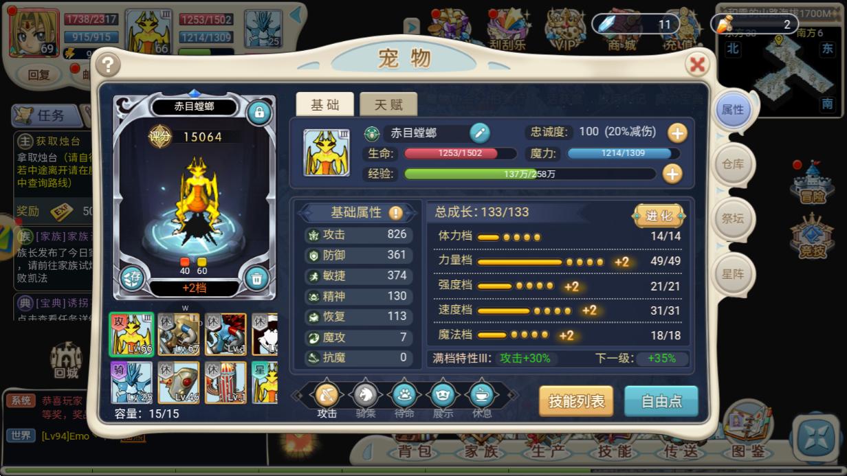 魔力宝贝弓箭手职业加点-魔力宝贝弓箭手加点推荐？