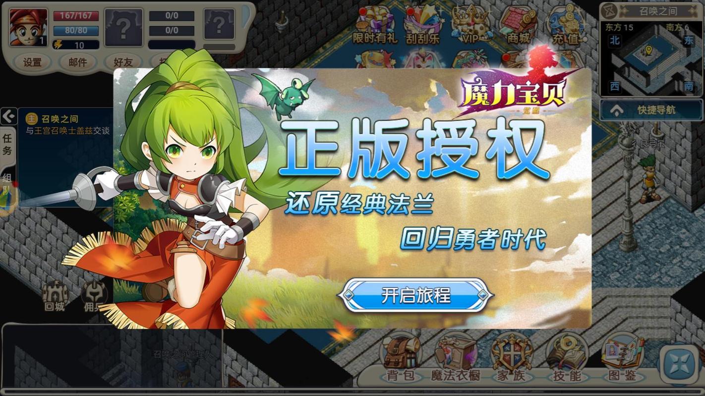 魔力宝贝弓箭手如何加点-魔力宝贝弓箭手加点推荐？