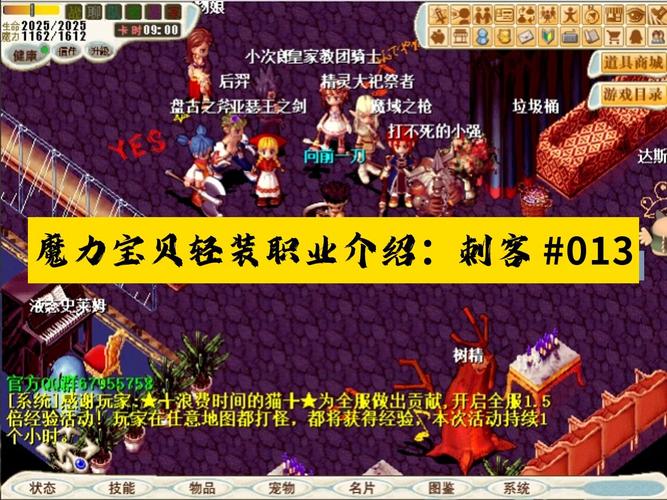 魔力宝贝怀旧服官网任务大全攻略-魔力宝贝怀旧料理牛肉怎样取任务攻略？