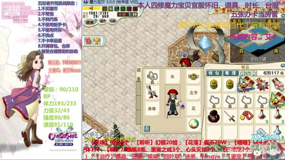 魔力宝贝怀旧服新手攻略视频-魔力宝贝怀旧练级路线？