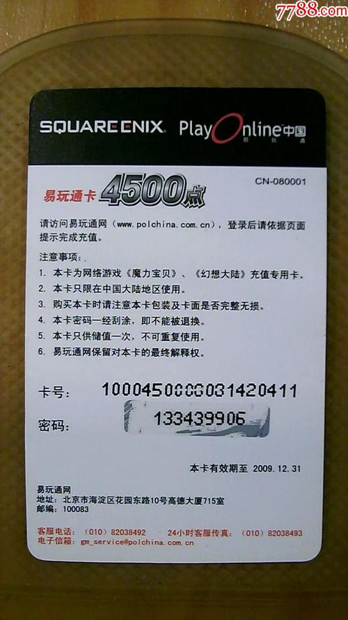 易玩通官网打不开游戏也更新不了软件-为什么我打开易玩通就显示检查更新失败啊？为？
