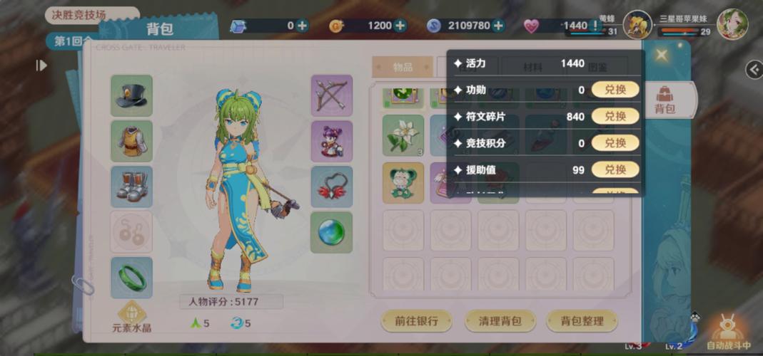 魔力宝贝手游哪个版本好玩一点儿-魔力宝贝手游哪个版本最好玩？