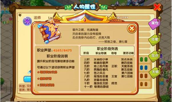 魔力宝贝版魔法师职业技能攻略一览表-魔力宝贝魔法师学什么技能？