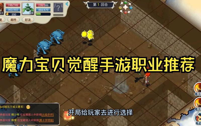 魔力宝贝觉醒怎么样-魔力宝贝觉醒哪个职业厉害？