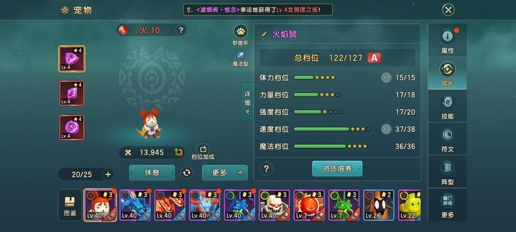 魔力宝贝角色属性快速提高攻略解析-魔力宝贝精神属性有什么用？