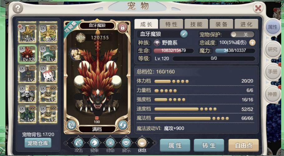魔力宝贝怀旧服现在还有多少人-魔力宝贝官服怀旧最强宠物排行？