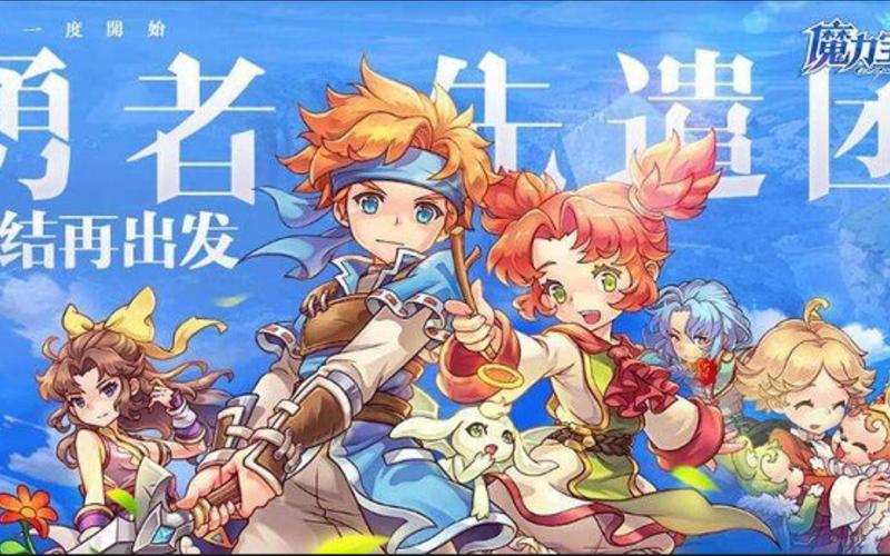 魔力宝贝手游单机版-魔力宝贝单机版莎莲娜岛？