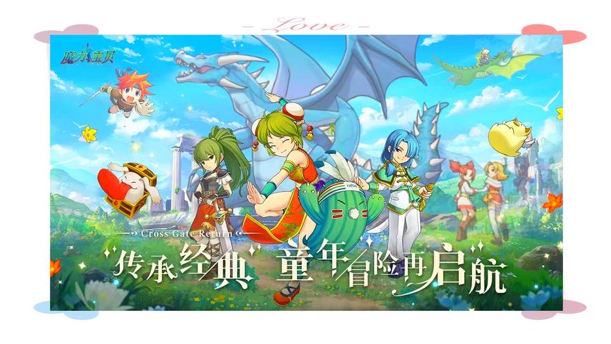 《魔力宝贝》新手资料-职业搭配-魔力宝贝职业选哪个，职业选择心得？