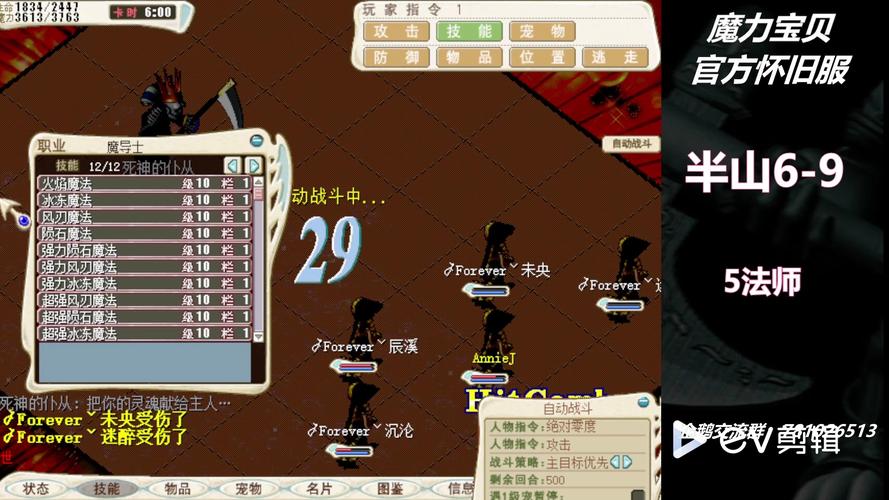 魔力宝贝宝宝、魔族、盗贼的冷知识介绍-魔族一点魔力等于多少法伤？