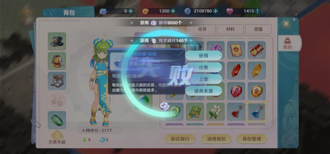 魔力宝贝合成坐骑的方法-魔力宝贝旅人坐骑有加成吗？