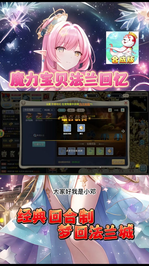 魔力宝贝怀旧服官网平台登录-魔力宝贝怀旧服务器维护一般几点开服？