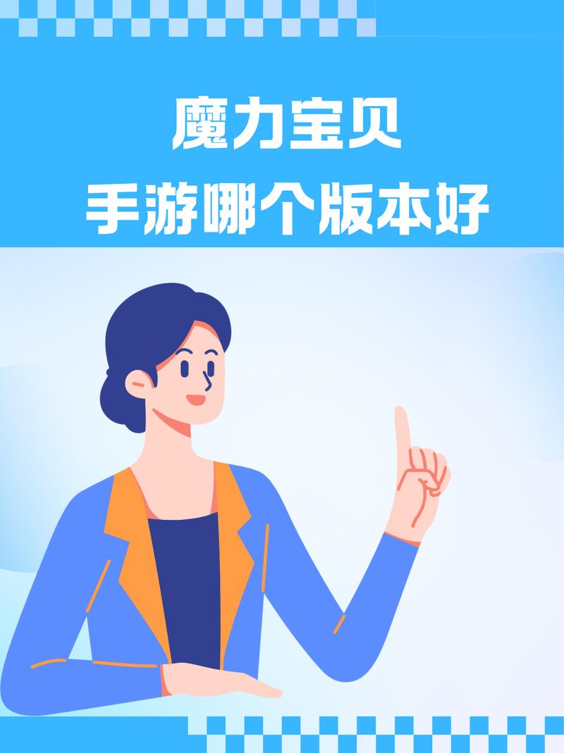 魔力宝贝版本更新 职业技能调整-魔力宝贝练级巫师怎么分配技能？