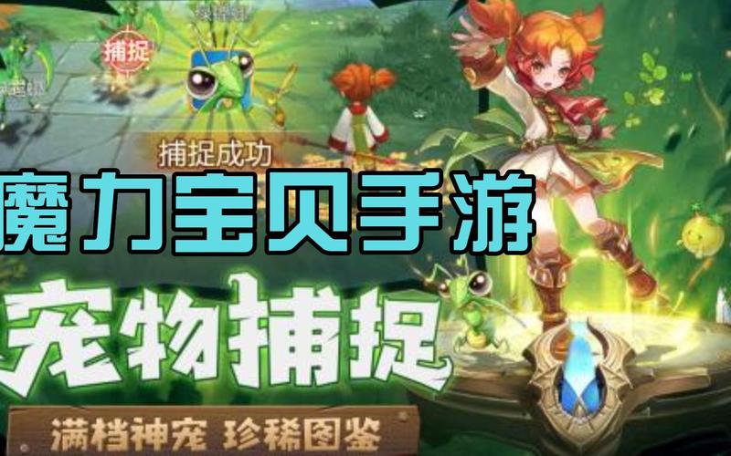 魔力宝贝回归贴吧-魔力宝贝手游回归怎么弄？
