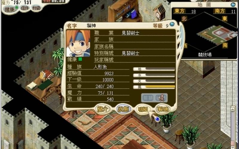 魔力宝贝战士1级怎么学技能-魔力宝贝怀旧剑士怎么加点？