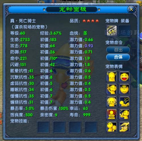魔力宝贝宠物技能石获取攻略解析-武林外传魔力之石和马铁得到的方法有那些？