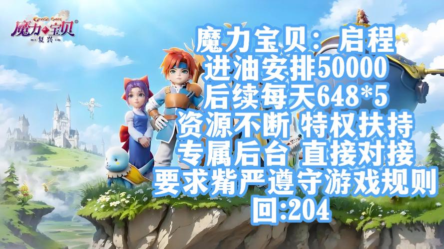 手游魔力宝贝每天开几区什么时候开-魔力宝贝手游柠檬草怎么获得？