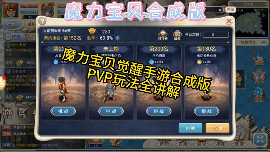 魔力宝贝剑士宝石推荐 剑士宝石攻略-tbc战士pvp插什么宝石？