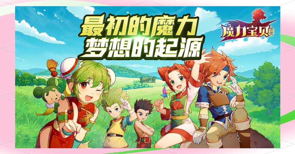 魔力宝贝1月16日更新公告 魔族活动月礼包连连开-魔族一点魔力等于多少法伤？