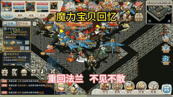 魔力宝贝合3代翅膀需要什么材料-魔力宝贝回忆翅膀怎么买？