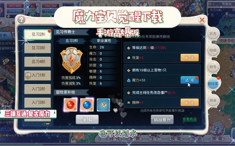魔力宝贝觉醒激活码怎么获得的-魔力宝贝觉醒哪个职业厉害？