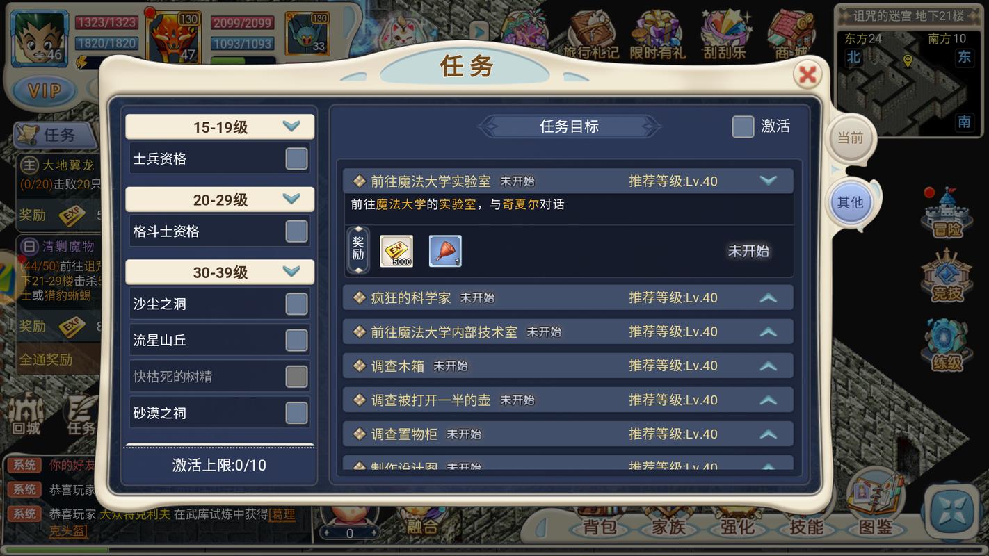 魔力宝贝手游攻略诅咒的迷宫-奇迹召唤师魔力跟诅咒力越高越好吗?大师点应该怎么加？