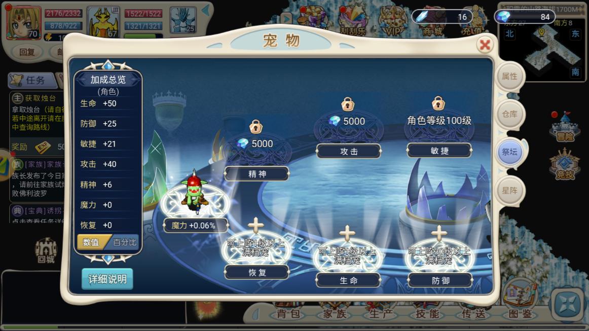魔力宝贝职业装备材料获取攻略-魔力宝贝怀旧版采集系魔法要加到多少为最佳？装备又要如何搭配？等级练到多少？