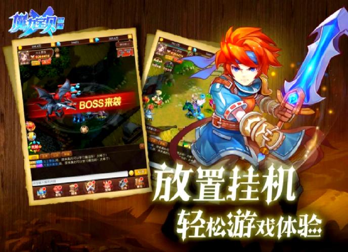 魔力宝贝旅人公测时间-魔力宝贝旅人手游搬砖玩哪个职业？